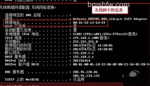 mac地址过滤设置 mac地址过滤设置