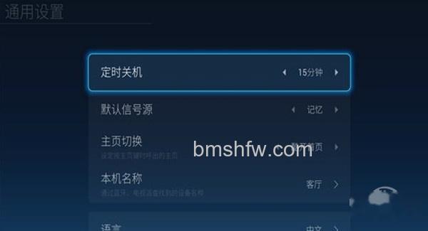 电脑设置定时关机