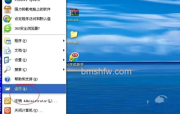 电脑设置定时关机
