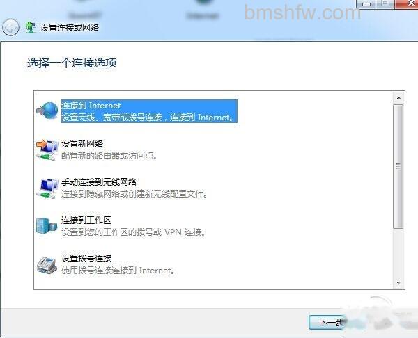 如何创建宽带连接 如何创建宽带连接