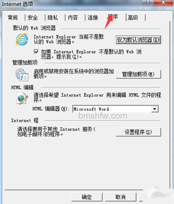 怎么修改默认浏览器 怎么修改默认浏览器