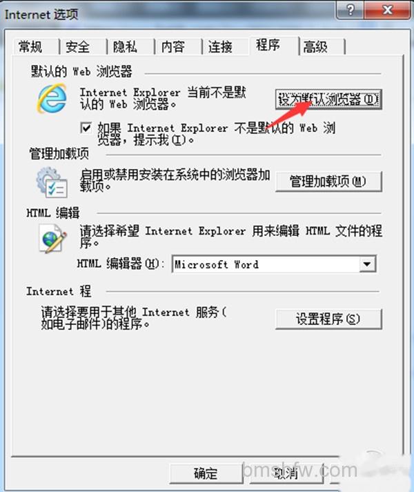 怎么修改默认浏览器 怎么修改默认浏览器