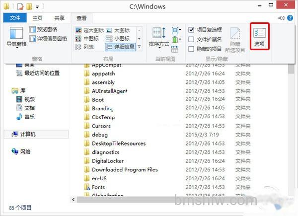 【文件夹选项在哪里】方法2