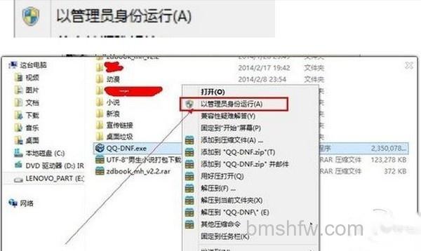 【请求的操作需要提升】步骤3
