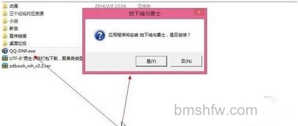 【请求的操作需要提升】步骤4