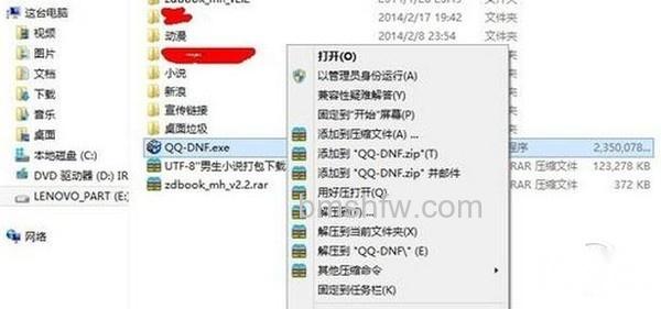 【请求的操作需要提升】步骤2