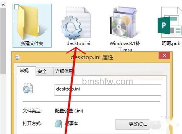 desktop.ini是什么文件