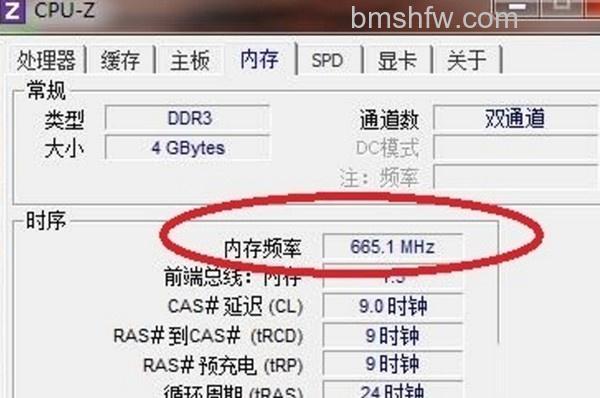 怎么看内存条频率