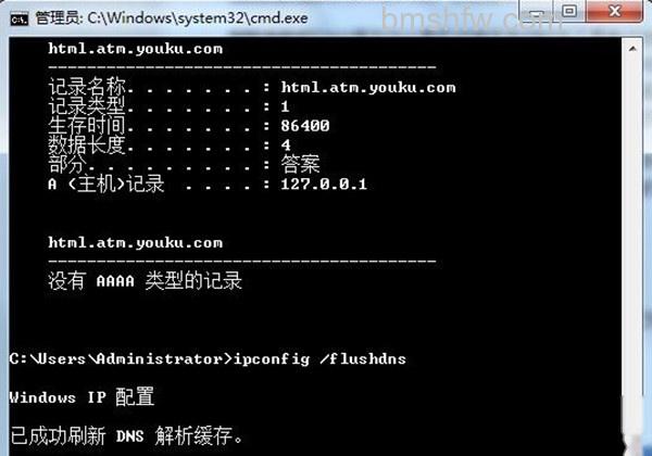 什么是dns缓存