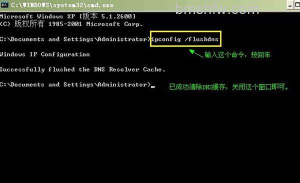 什么是dns缓存
