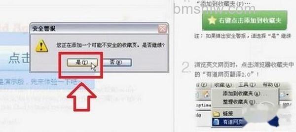 【有道网页翻译怎么用】步骤3 【有道网页翻译怎么用】步骤3