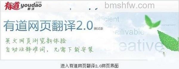 【有道网页翻译怎么用】步骤1 【有道网页翻译怎么用】步骤1