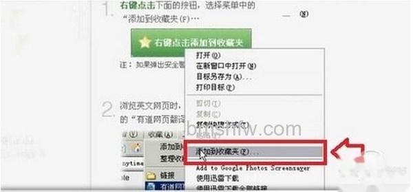 【有道网页翻译怎么用】步骤2 【有道网页翻译怎么用】步骤2