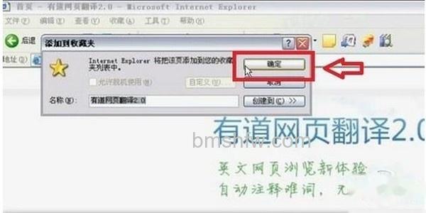 【有道网页翻译怎么用】步骤4 【有道网页翻译怎么用】步骤4