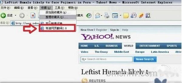 【有道网页翻译怎么用】步骤5 【有道网页翻译怎么用】步骤5