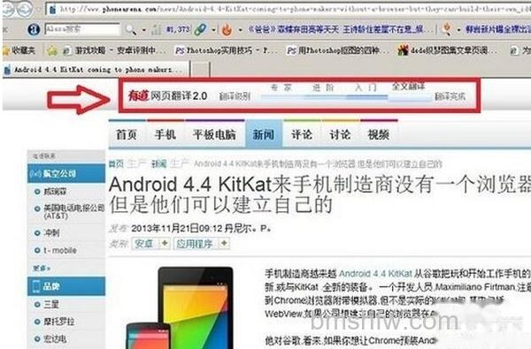 【有道网页翻译怎么用】步骤6 【有道网页翻译怎么用】步骤6