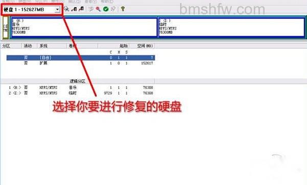 如何修复分区表 如何修复分区表
