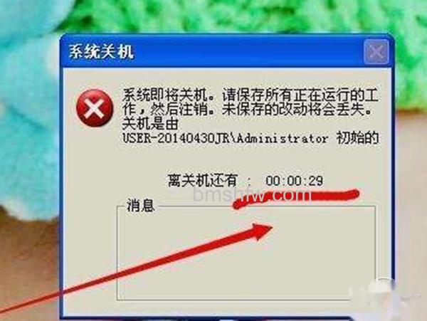 vbs整人代码