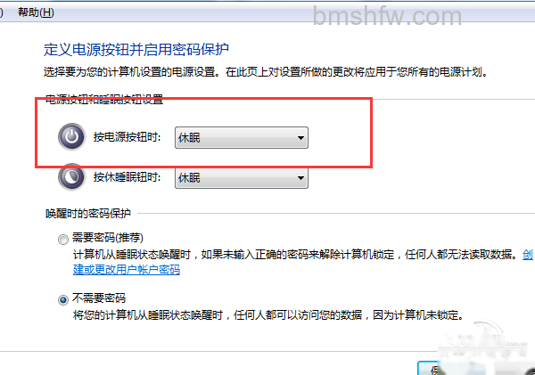 电脑待机怎么设置 电脑待机怎么设置