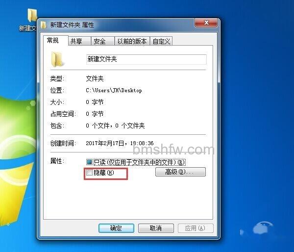 win7文件夹加密