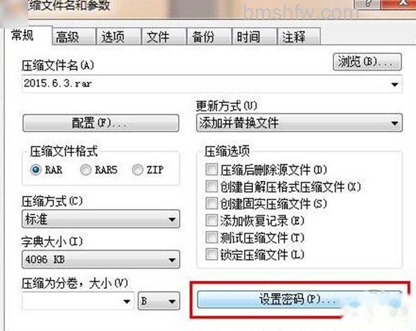 win7文件夹加密