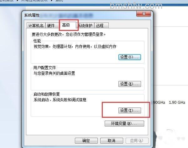 电脑关机后自动开机