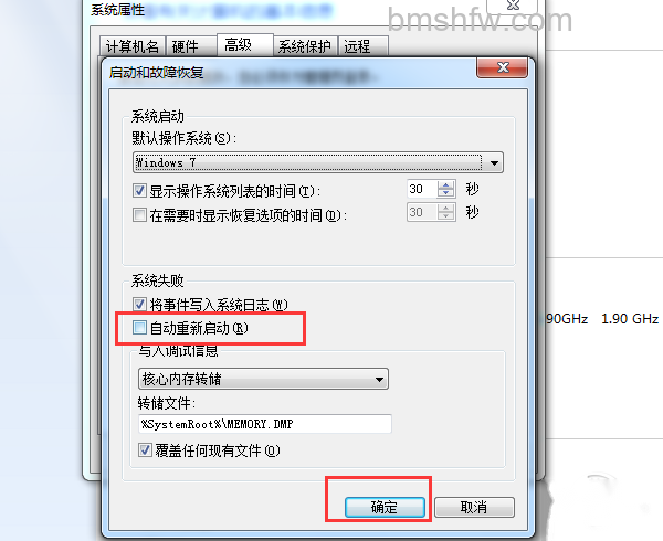 电脑关机后自动开机
