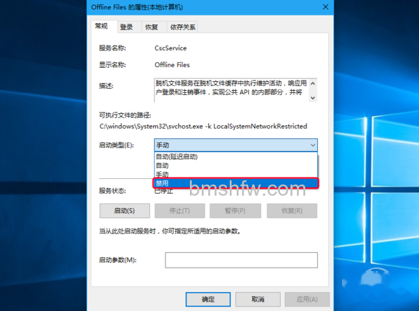 脱机工作