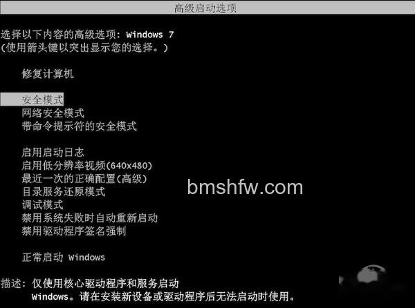 电脑安全模式进不去