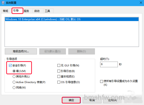 电脑安全模式进不去