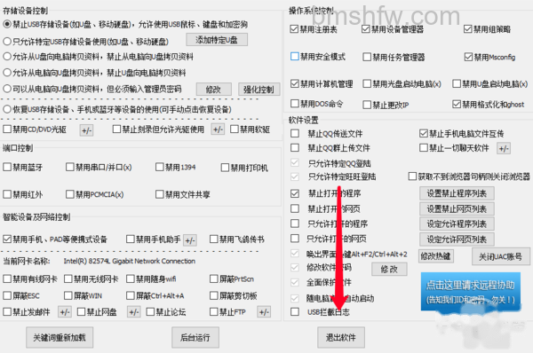 电脑安全模式进不去