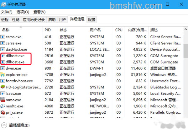dllhost.exe是什么进程 dllhost.exe是什么进程