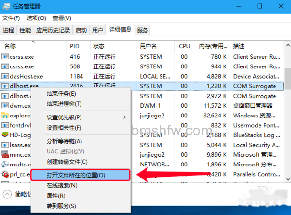 dllhost.exe是什么进程 dllhost.exe是什么进程