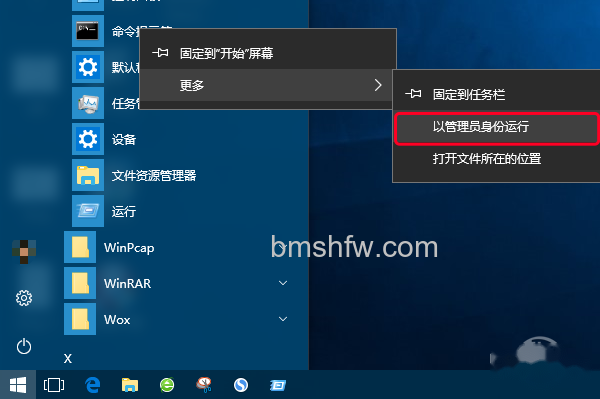 请求的操作需要提升