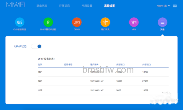 upnp设置 upnp设置