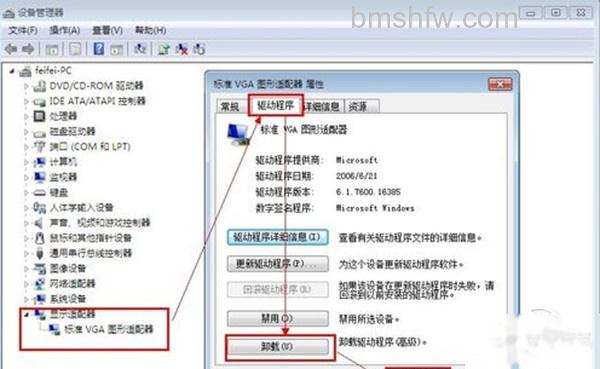 怎么卸载显卡驱动 怎么卸载显卡驱动
