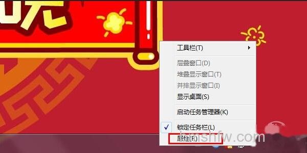 隐藏任务栏