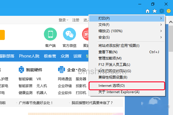 internet选项在哪
