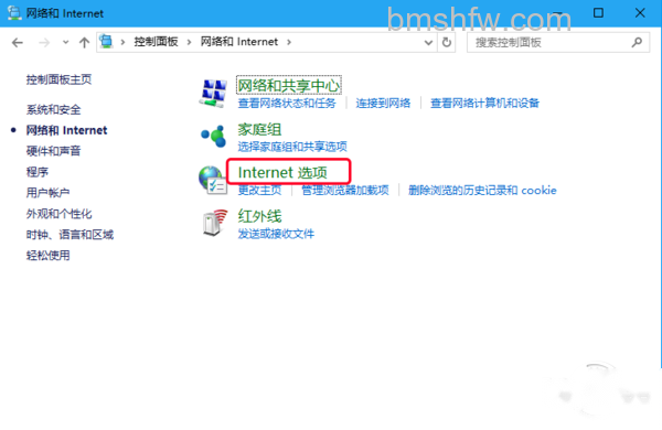 internet选项在哪