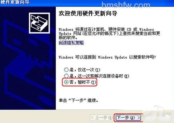 显卡驱动更新