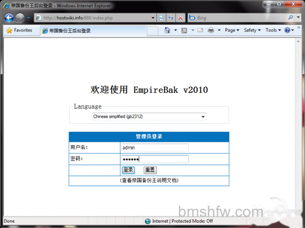 数据库备份