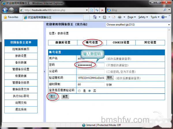 【MySQL数据库备份与恢复方法】步骤2