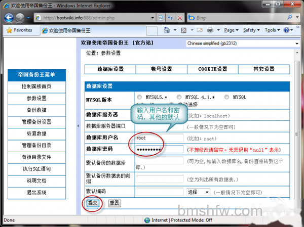【MySQL数据库备份与恢复方法】步骤1