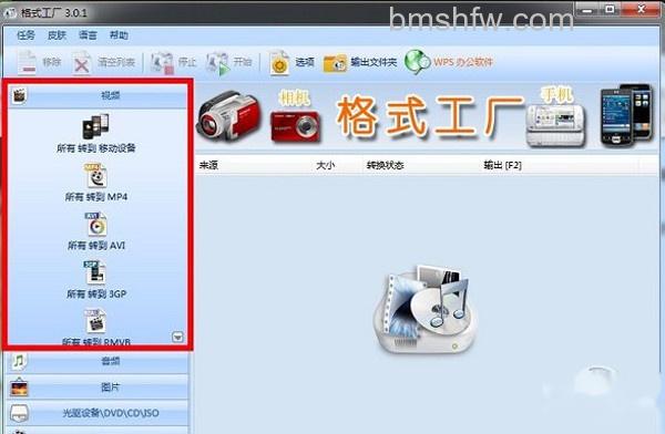 【如何转换视频格式】步骤1