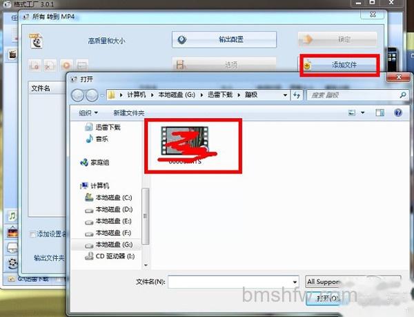 【如何转换视频格式】步骤3