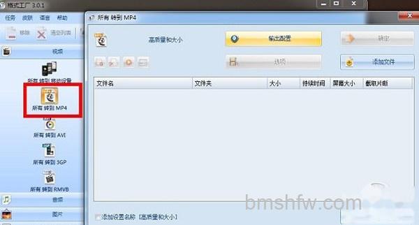 【如何转换视频格式】步骤1-1