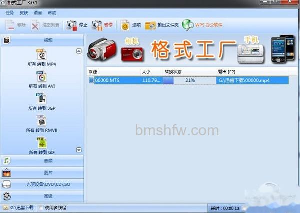 【如何转换视频格式】步骤4