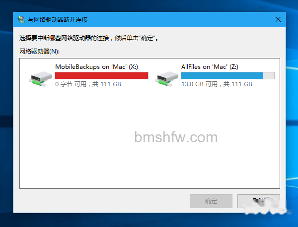 映射网络驱动器 映射网络驱动器