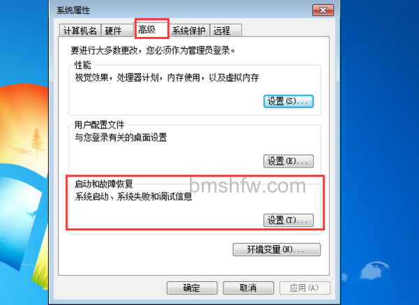 电脑关机自动重启