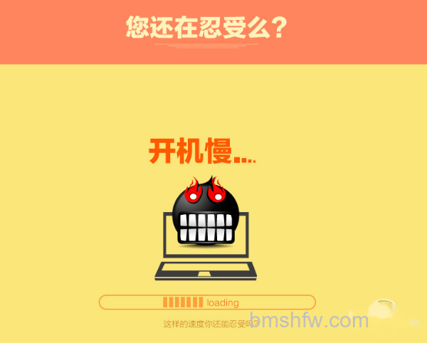 电脑加速 电脑加速